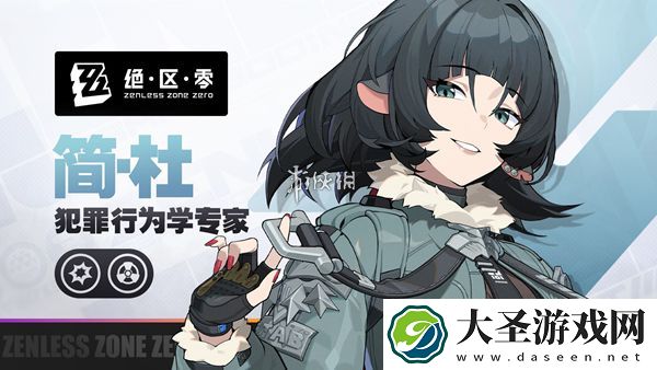 绝区零简杜异常紊乱队怎么搭配