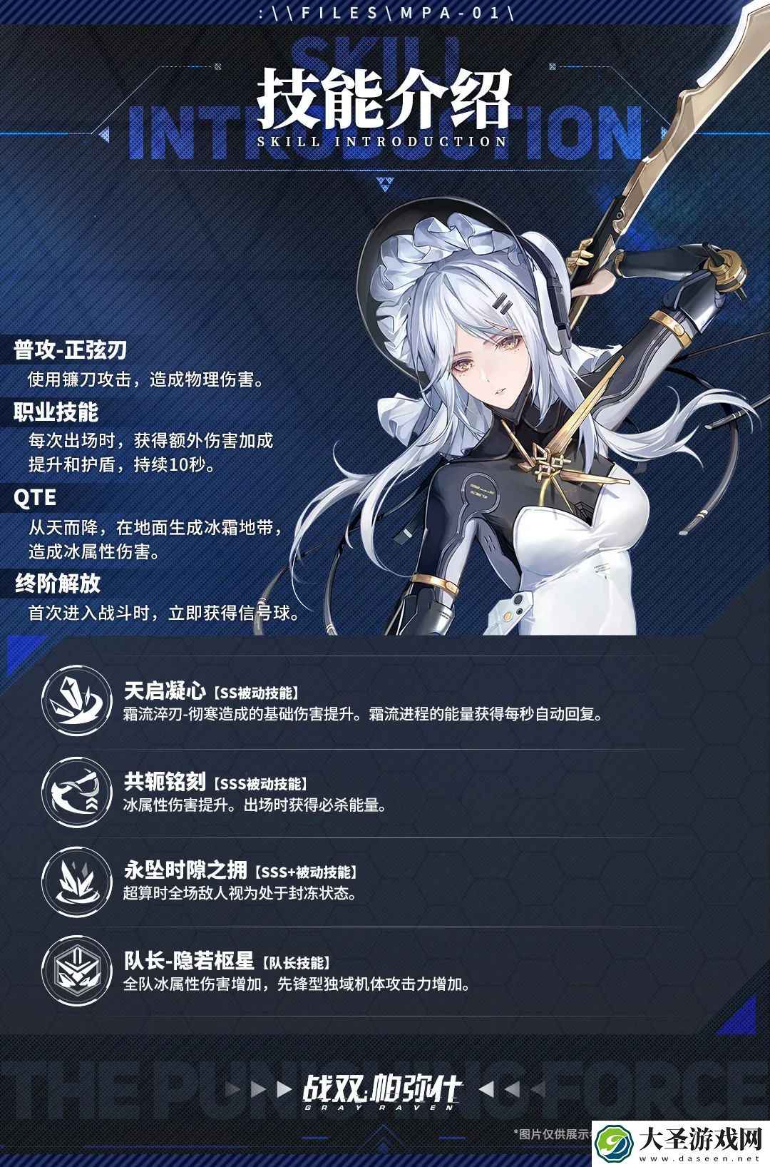 战双帕弥什哈卡玛隐星怎么样