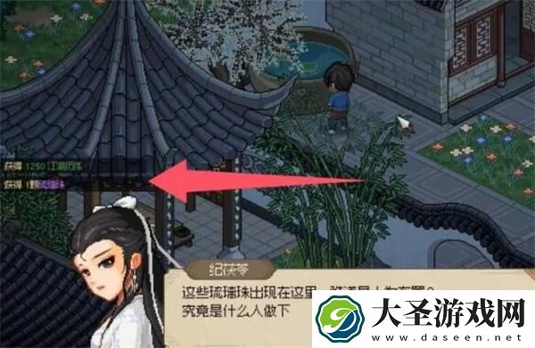 大侠立志传琉璃珠在哪