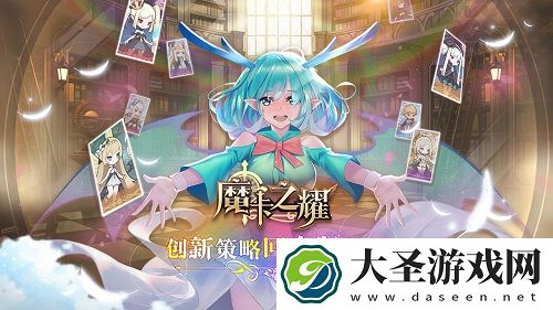 魔卡之耀万圣节礼包码汇总