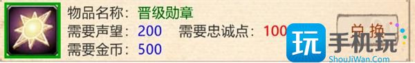 山海奇闻2怎么快速升级