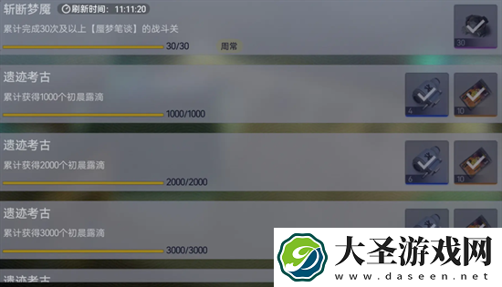 尘白禁区蜃梦笔谈全任务攻略详解