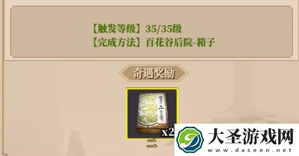 铁血武林2奇遇攻略大全最新
