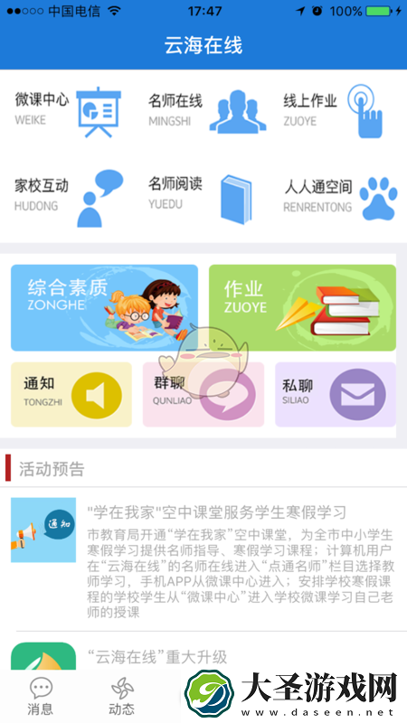 云海在线显示已绑定怎么办