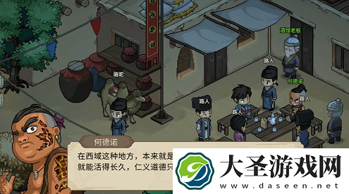 大侠立志传手机版何德诺入队攻略分享