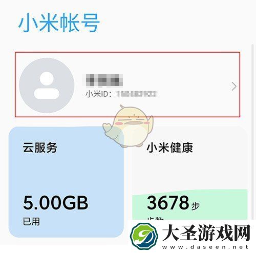 小米游戏中心怎么解除手机号绑定