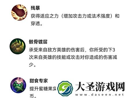英雄联盟手游加里奥天赋加点攻略最新