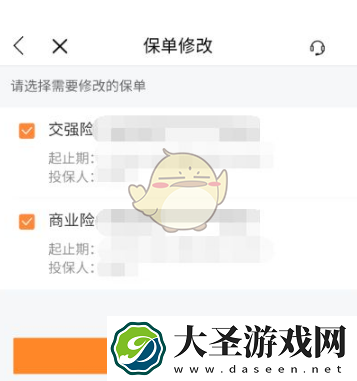 平安好车主怎么过户保险