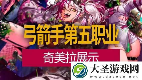 dnf奇美拉什么时候上线