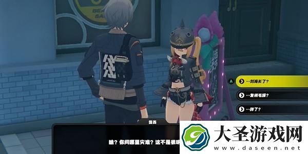 绝区零长发闪亮任务怎么做