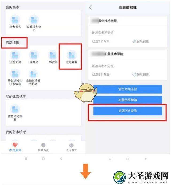 潇湘高考怎么查询报名信息