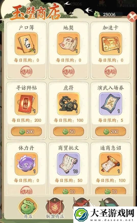 时光大爆炸怎么提升领土