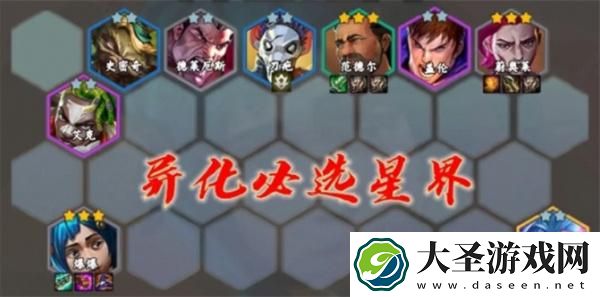 金铲铲之战S13星界韵律爆爆阵容怎么搭配