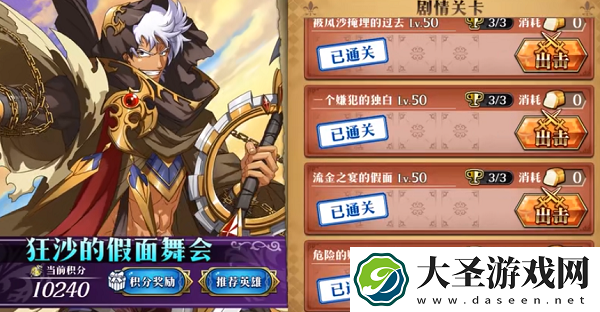 梦幻模拟战危险的赌注攻略视频