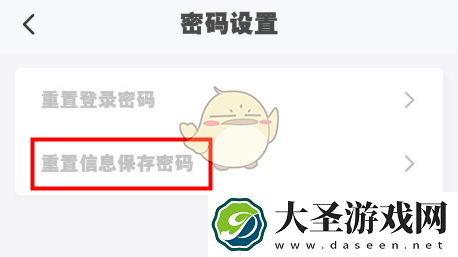 潇湘高考信息保存密码忘记了怎么办