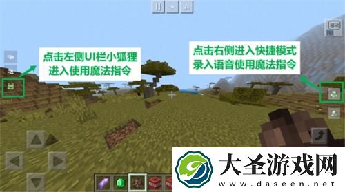 我的世界魔法指令怎么获得
