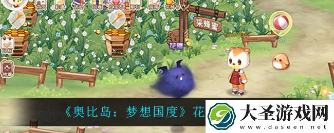 奥比岛梦想国度花神节活动怎么样