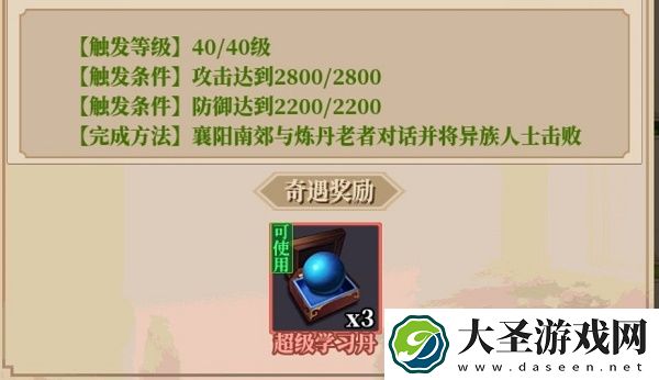 铁血武林2奇遇攻略大全最新