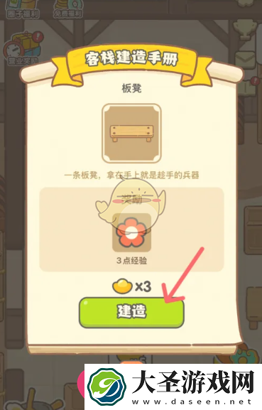 神州小客栈巧用元宝