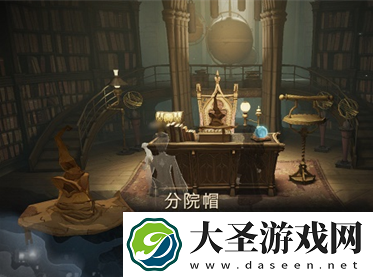 哈利波特魔法觉醒校长室分院帽彩蛋怎么触发