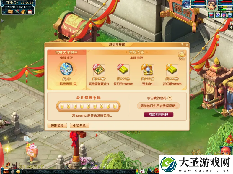 梦幻西游鸿运迎祥瑞怎么玩