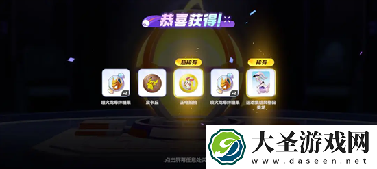 宝可梦大集结徽章作用及获取说明
