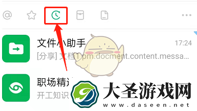 钉钉稍后处理怎么取消