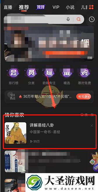 喜马拉雅怎么自动开启播放