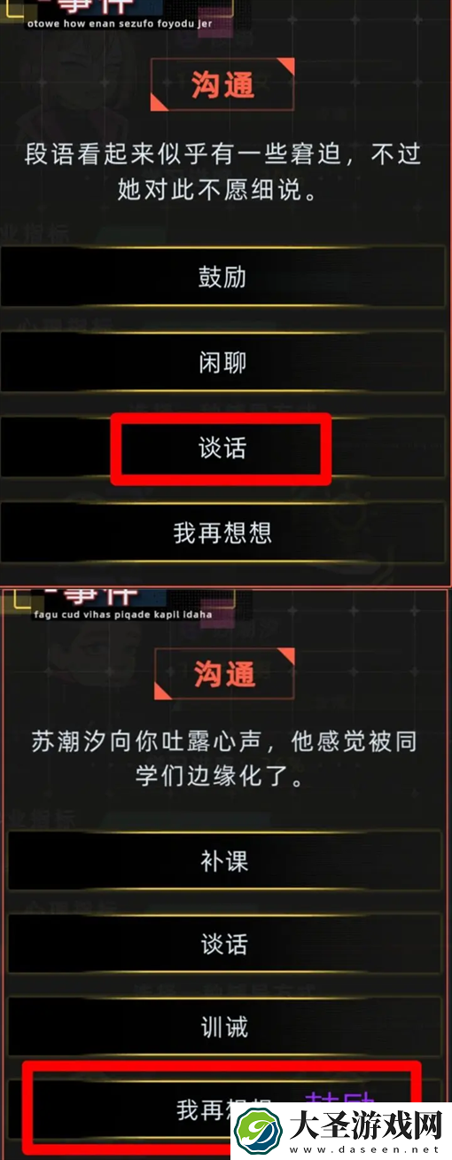 未来人生教师职业相关问题答案大全