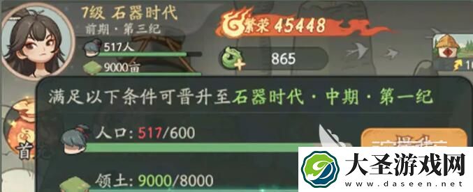 时光大爆炸怎么提升领土