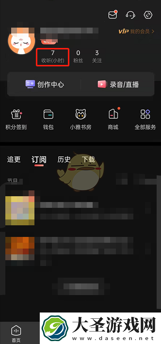 喜马拉雅怎么隐藏书架