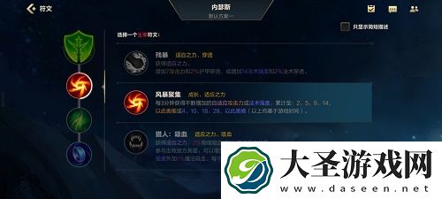 英雄联盟手游ap狗头出装天赋推荐一览