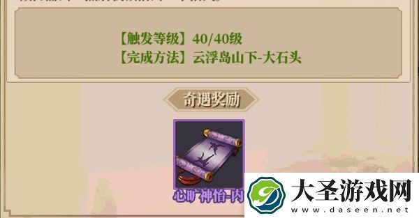 铁血武林2奇遇攻略大全最新