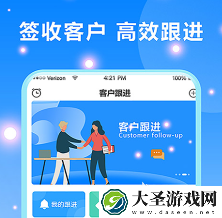 热门销售管理软件大全