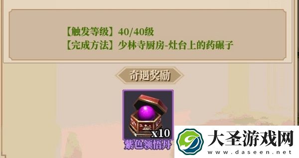 铁血武林2奇遇攻略大全最新