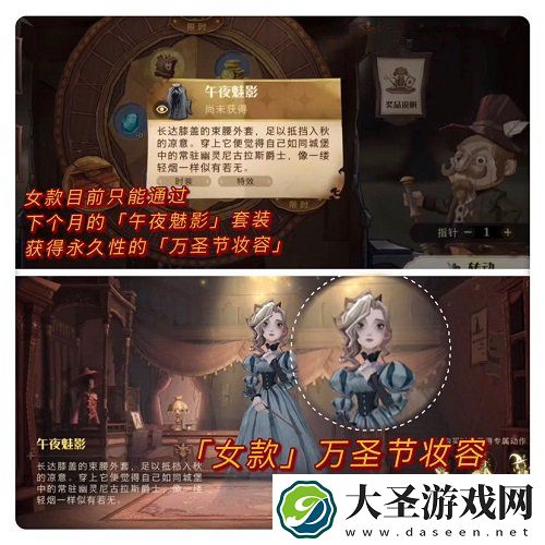 哈利波特魔法觉醒万圣节限定妆容解锁攻略