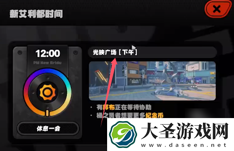绝区零光映广场雪中送炭奖章Ⅲ怎么获取