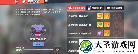 航海王热血航线魔鬼三角地带探索隐藏剧情攻略大全