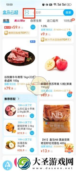 盒马APP扫一扫秘籍