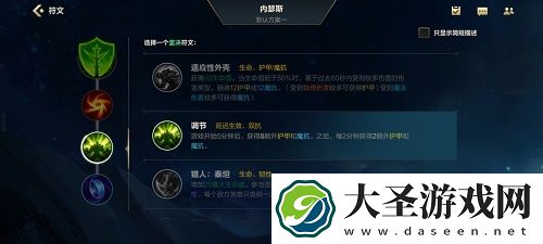 英雄联盟手游ap狗头出装天赋推荐一览