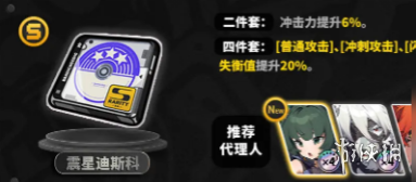 绝区零咖啡魔药学活动刷什么驱动盘