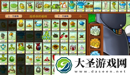 pvz杂交版英雄模式戴夫的威胁通关详解