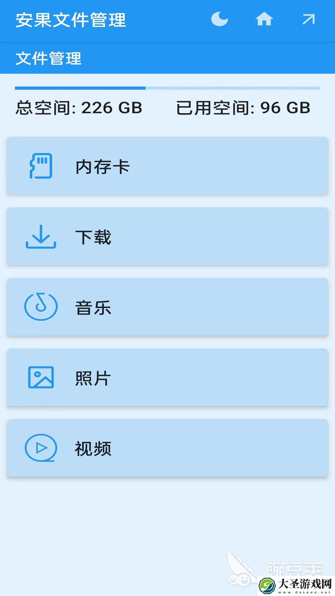 文件管理app有哪些