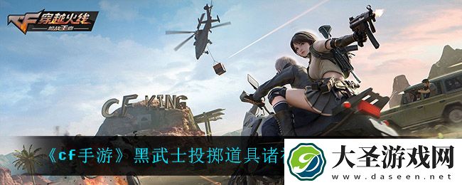 cf手游黑武士诸神黄昏皮肤怎么样