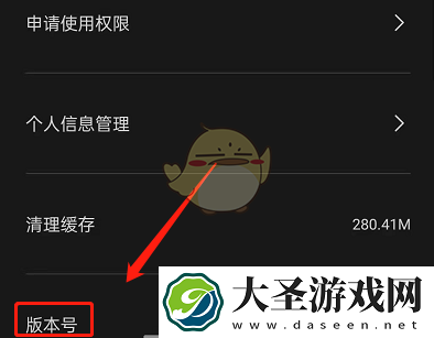 剪映开发者模式怎么设置