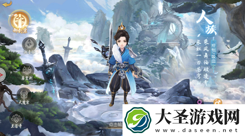 了凡录御剑宗门派攻略
