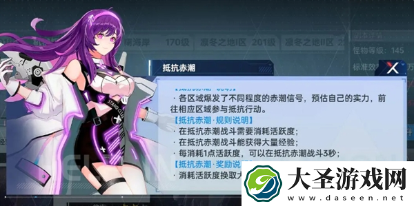 曙光计划经验怎么获得