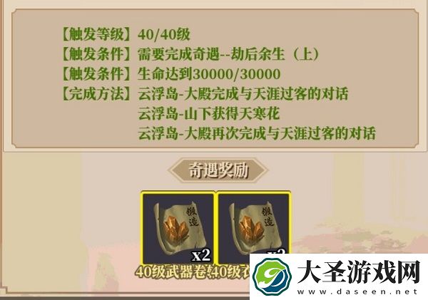 铁血武林2奇遇攻略大全最新