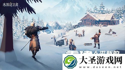 冰原守卫者氪金攻略