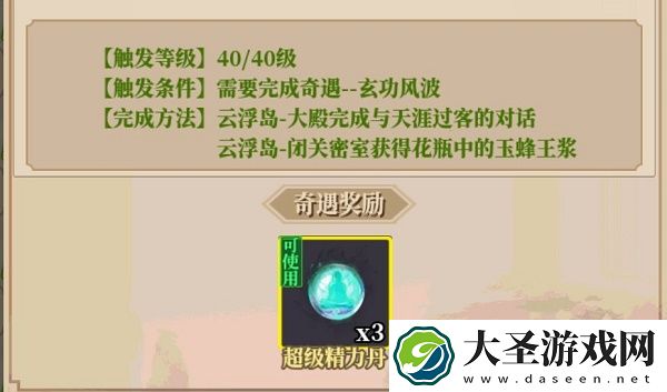 铁血武林2奇遇攻略大全最新